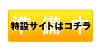 エントリー